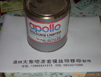 阿波罗丝印移印油墨